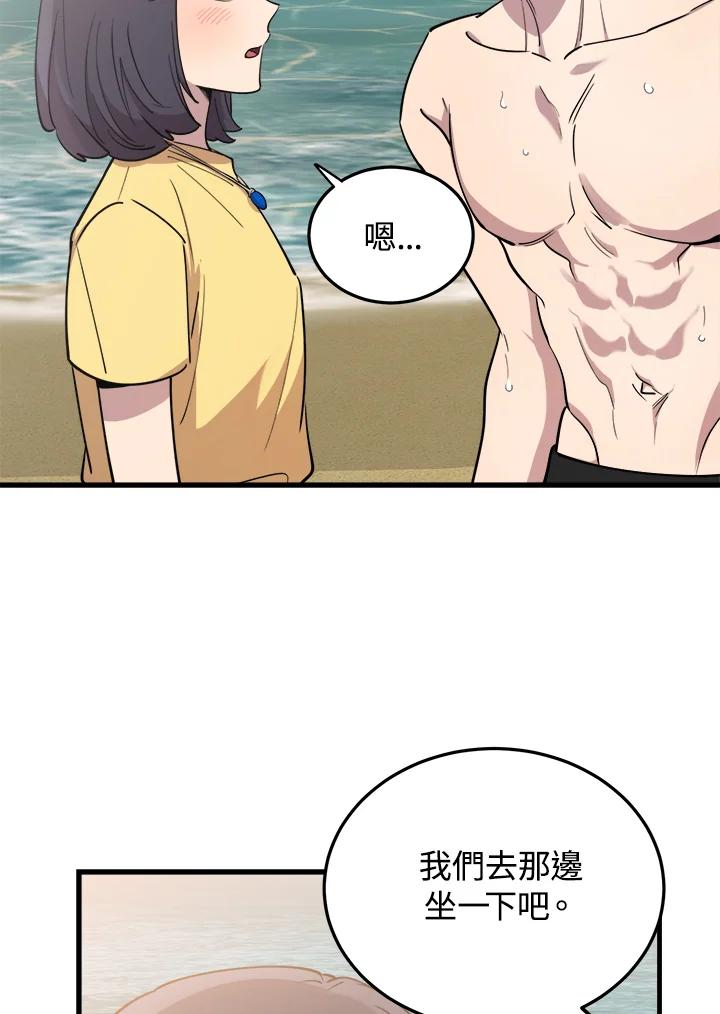 《木头男的恋爱顾问》第59话 第41页