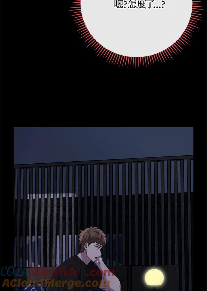 《木头男的恋爱顾问》第59话 第67页