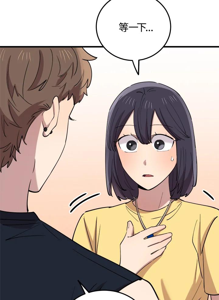 《木头男的恋爱顾问》第59话 第90页