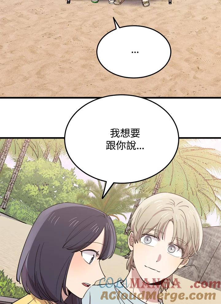 《木头男的恋爱顾问》第59话 第16页