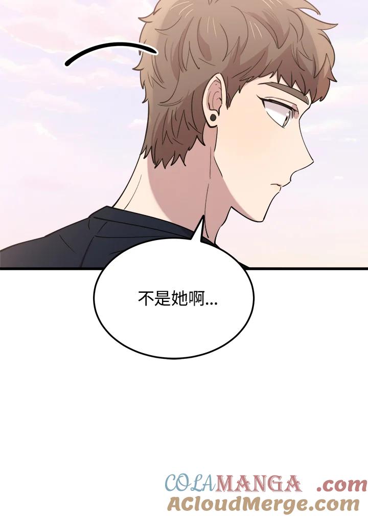 《木头男的恋爱顾问》第59话 第13页