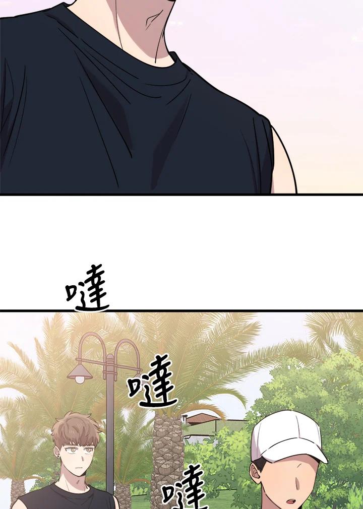 《木头男的恋爱顾问》第59话 第11页