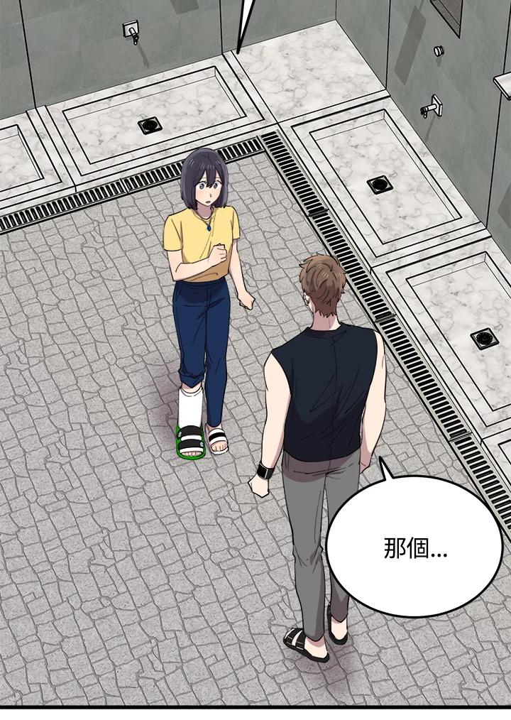 《木头男的恋爱顾问》第59话 第56页