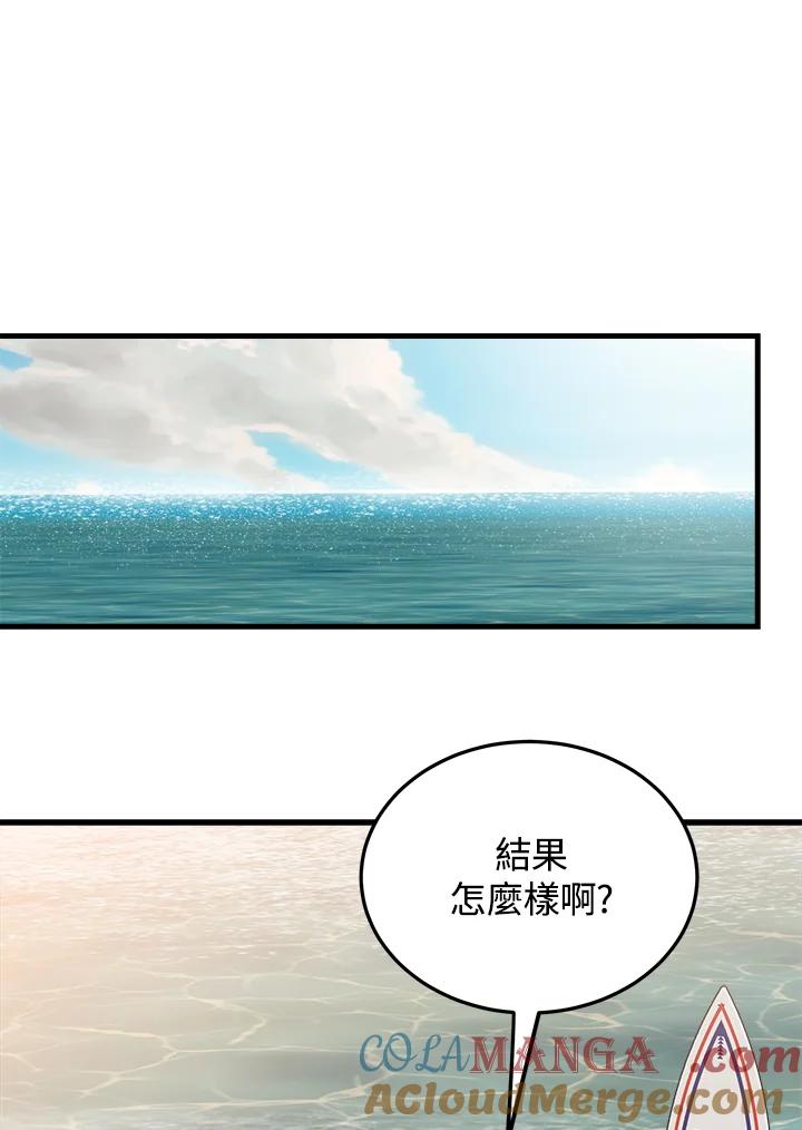 《木头男的恋爱顾问》第59话 第43页