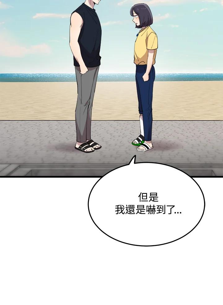 《木头男的恋爱顾问》第59话 第92页