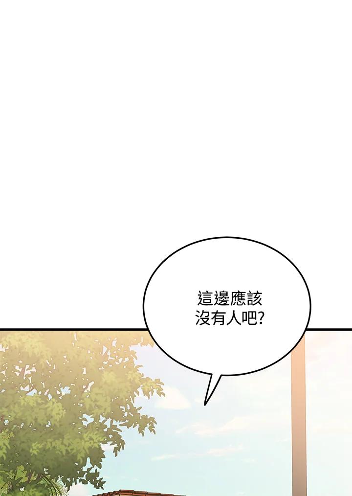 《木头男的恋爱顾问》第59话 第51页