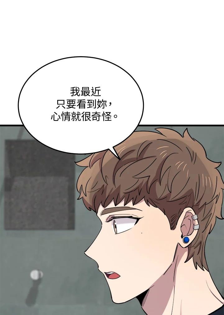 《木头男的恋爱顾问》第59话 第57页