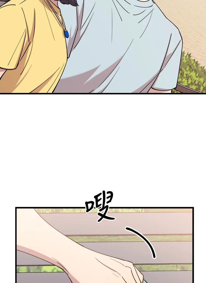 《木头男的恋爱顾问》第59话 第17页