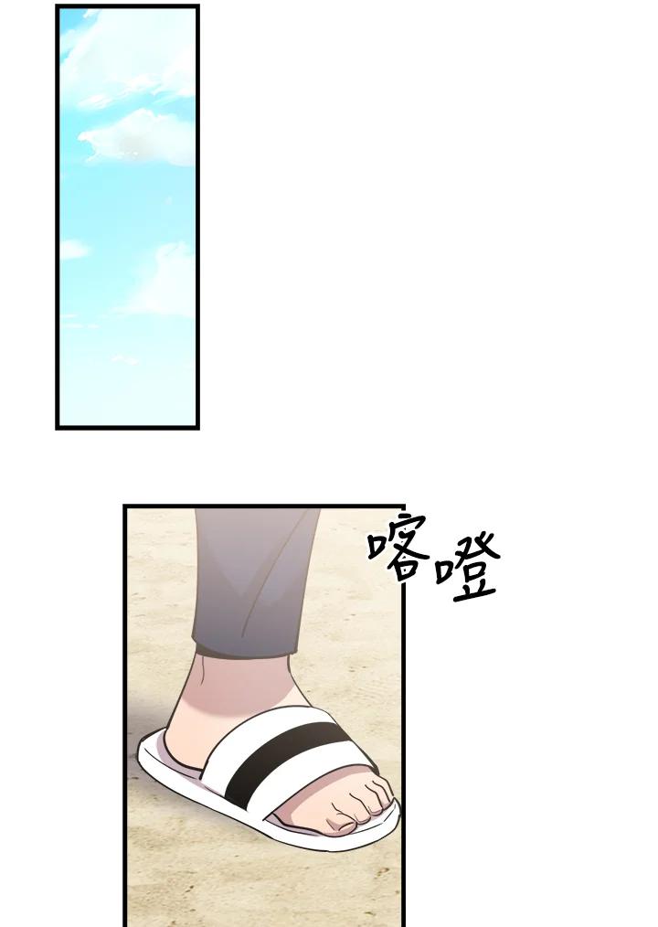 《木头男的恋爱顾问》第59话 第32页