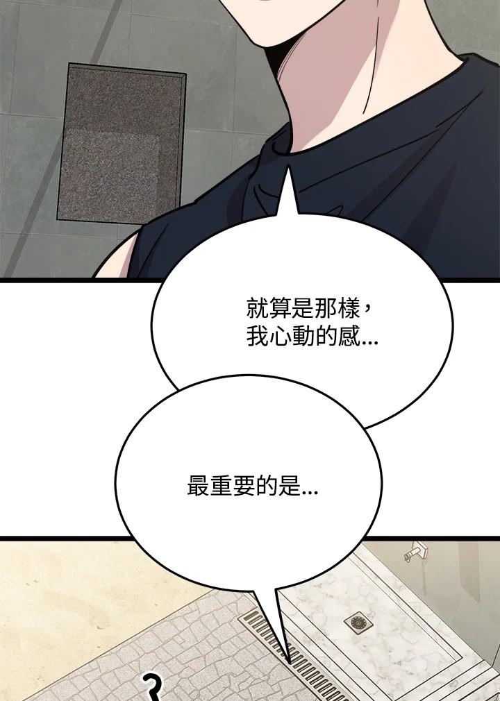 《木头男的恋爱顾问》第60话 第26页