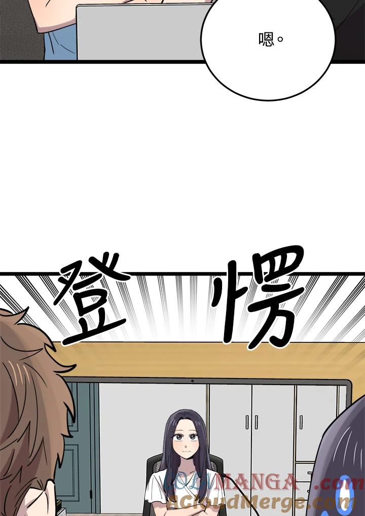 《木头男的恋爱顾问》第60话 第61页