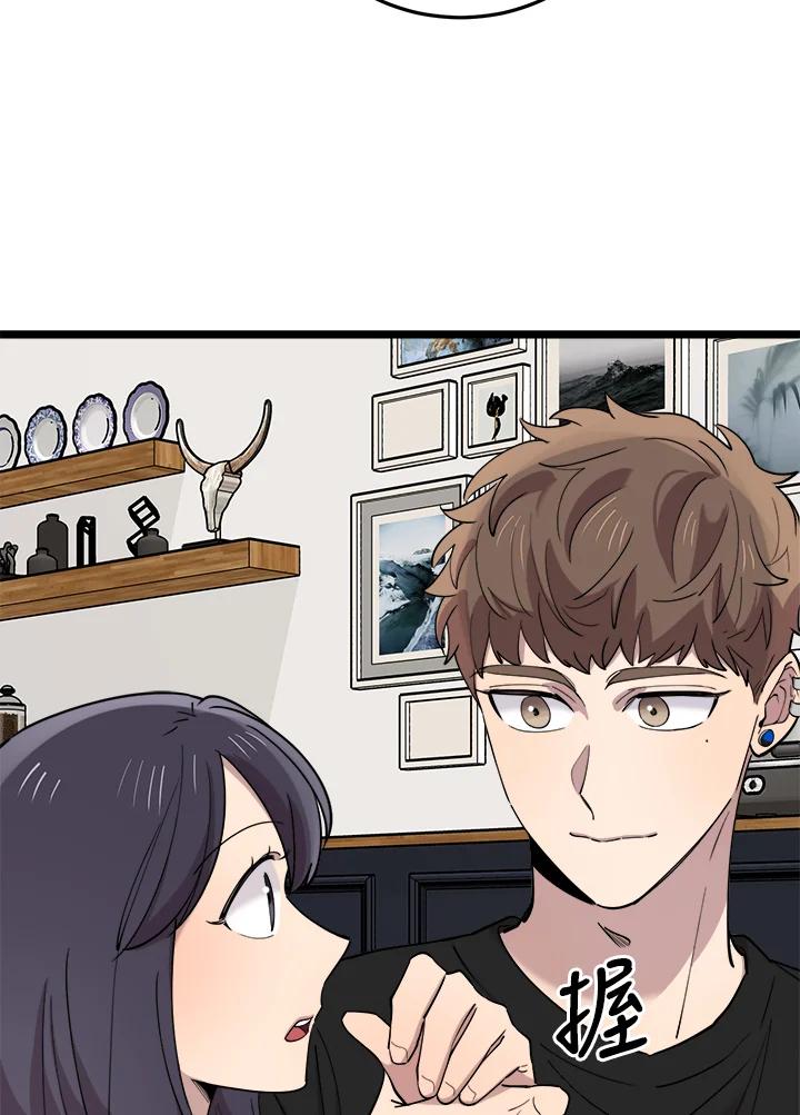 《木头男的恋爱顾问》第60话 第86页