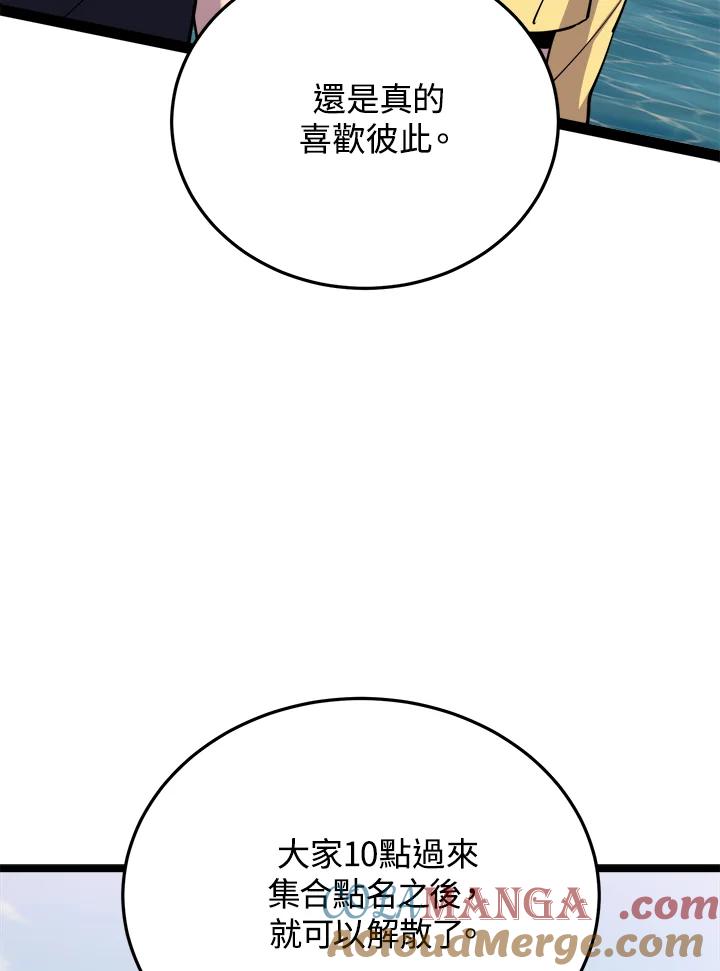 《木头男的恋爱顾问》第60话 第49页