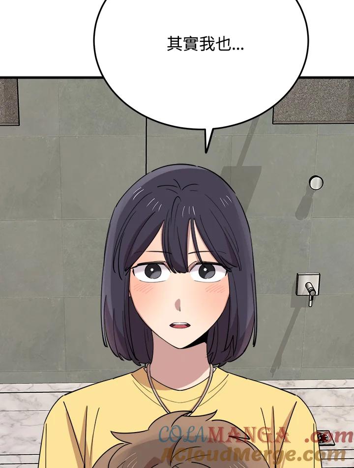 《木头男的恋爱顾问》第60话 第4页