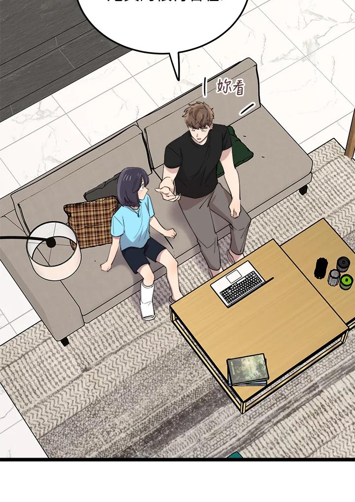 《木头男的恋爱顾问》第60话 第63页