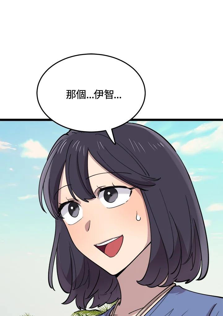 《木头男的恋爱顾问》第60话 第54页