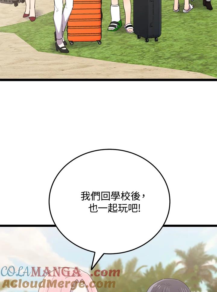 《木头男的恋爱顾问》第60话 第52页