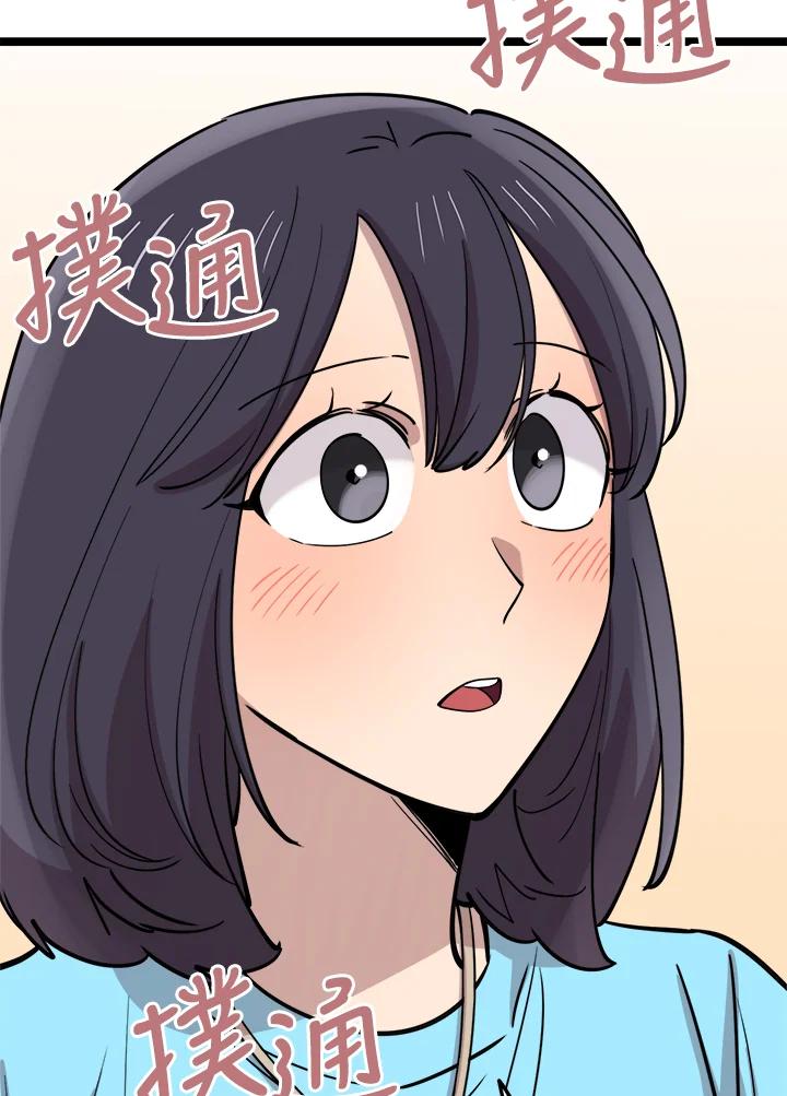 《木头男的恋爱顾问》第60话 第89页
