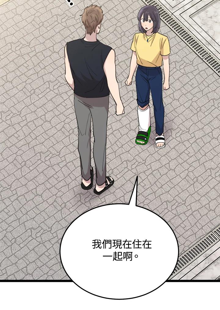 《木头男的恋爱顾问》第60话 第27页