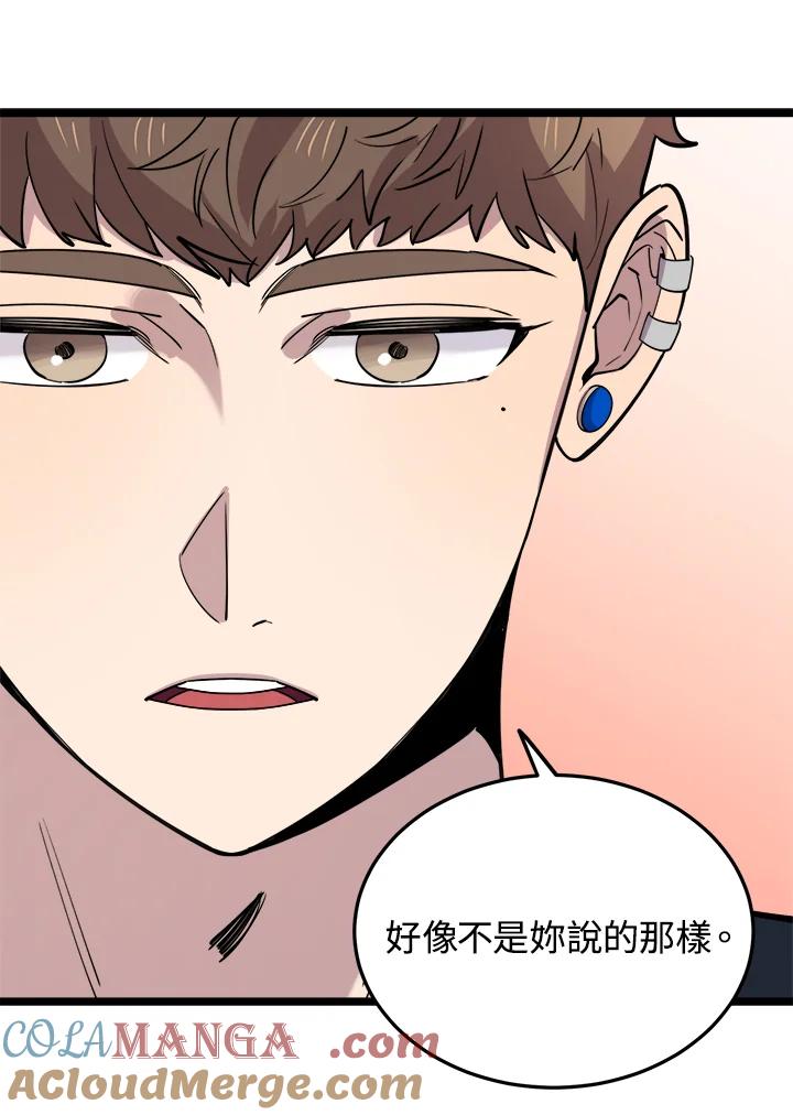 《木头男的恋爱顾问》第60话 第40页