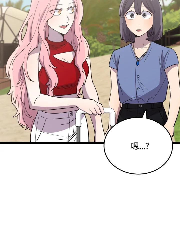 《木头男的恋爱顾问》第60话 第53页