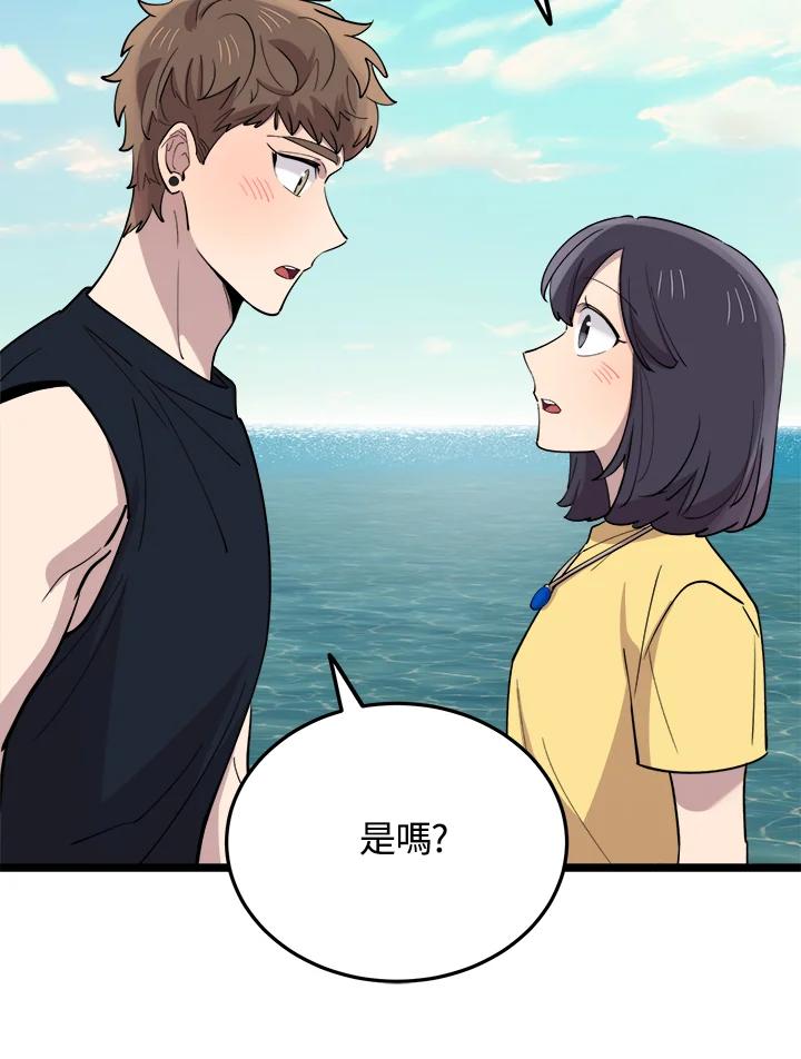 《木头男的恋爱顾问》第60话 第14页