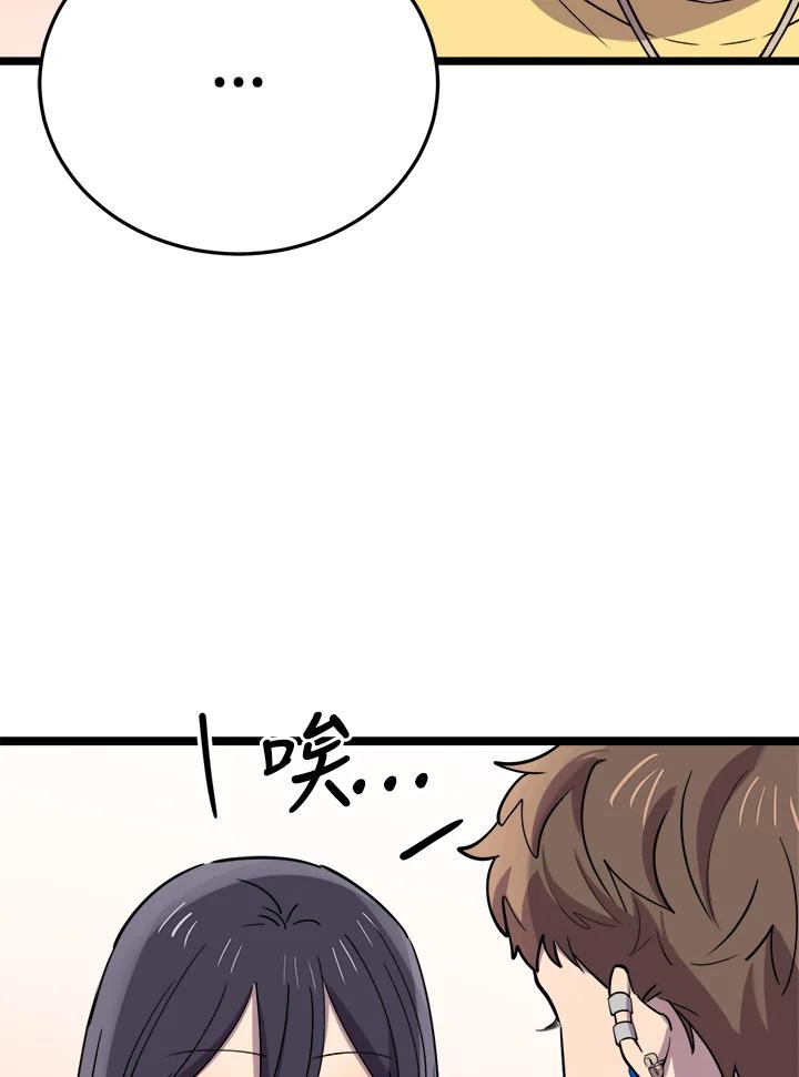 《木头男的恋爱顾问》第60话 第42页