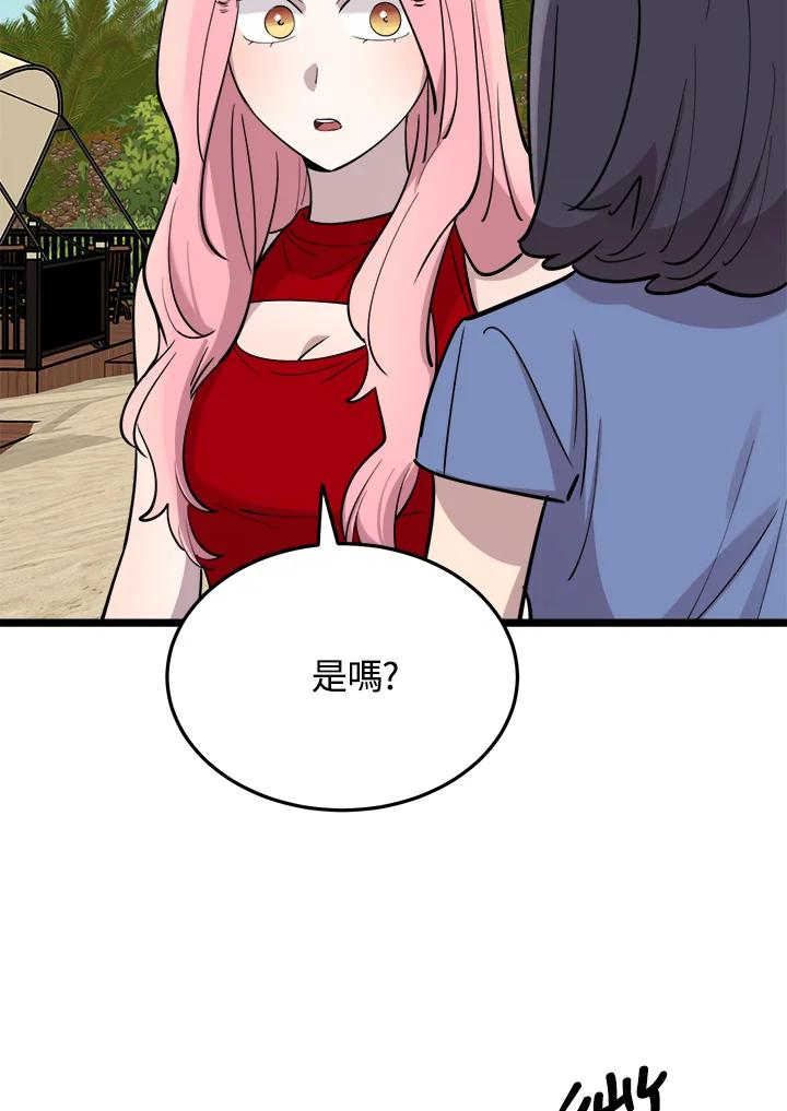 《木头男的恋爱顾问》第60话 第56页