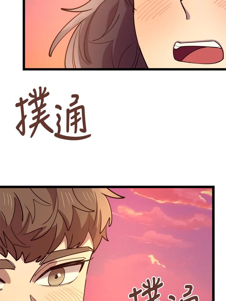 《木头男的恋爱顾问》第61话 第102页