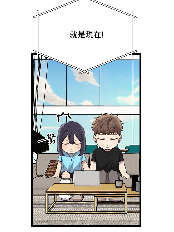 《木头男的恋爱顾问》第61话 第18页
