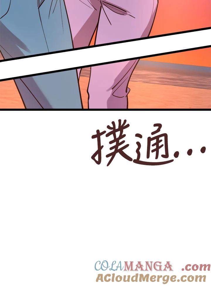 《木头男的恋爱顾问》第61话 第105页