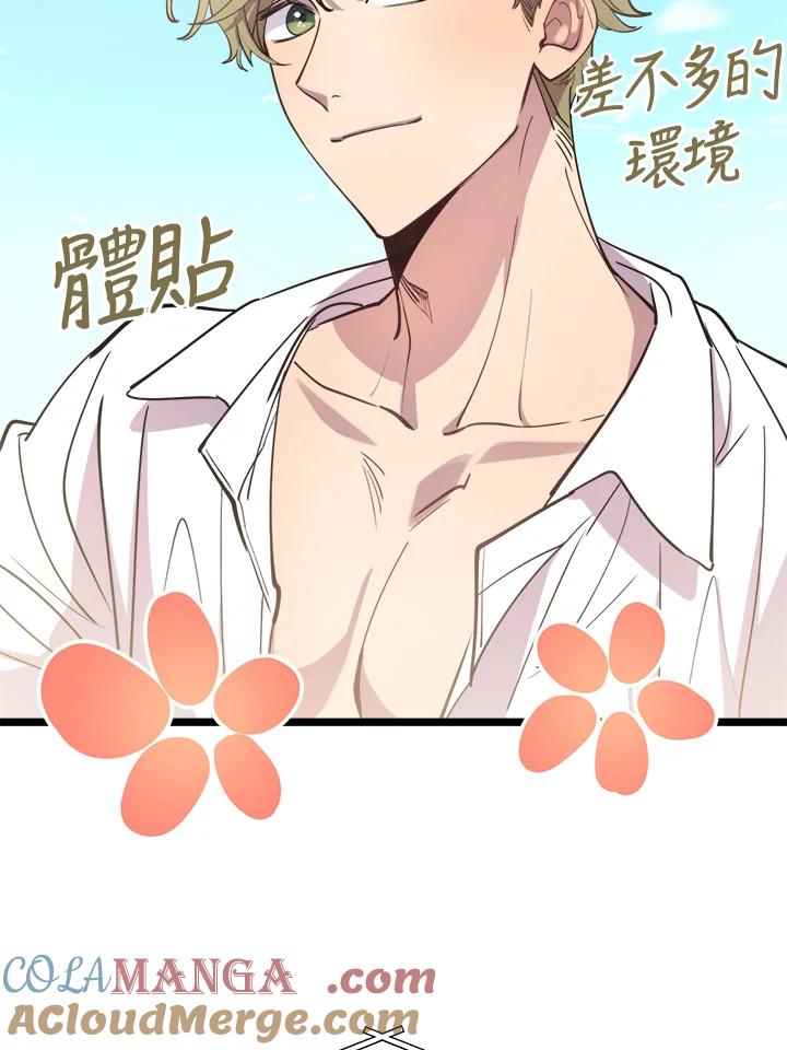 《木头男的恋爱顾问》第61话 第17页