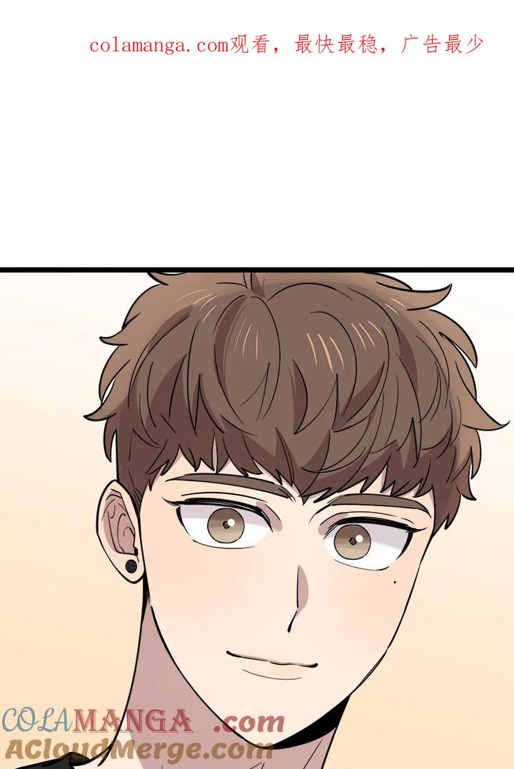 《木头男的恋爱顾问》第61话 第1页