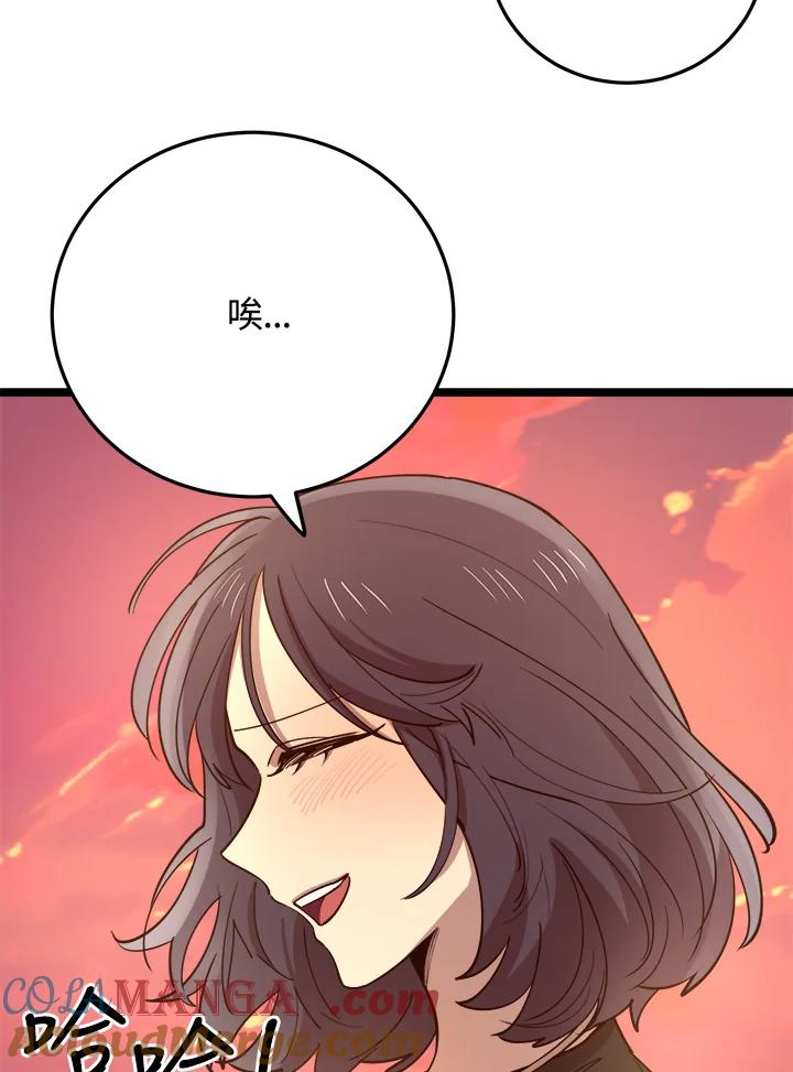 《木头男的恋爱顾问》第61话 第109页