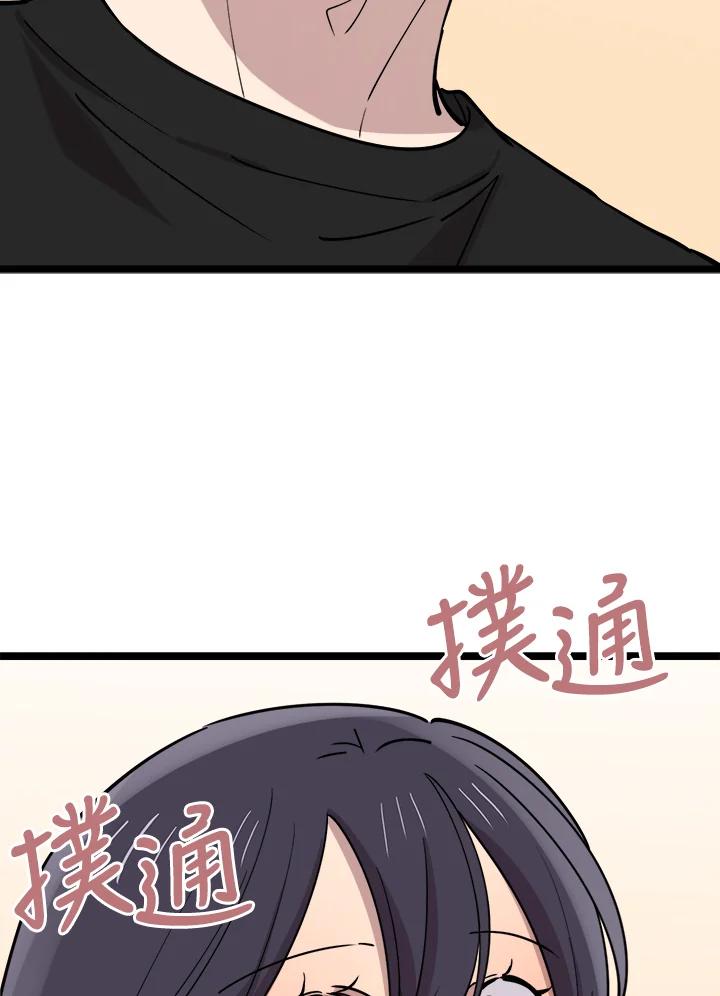 《木头男的恋爱顾问》第61话 第2页