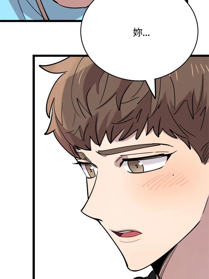 《木头男的恋爱顾问》第61话 第28页