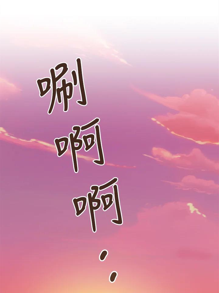 《木头男的恋爱顾问》第61话 第78页