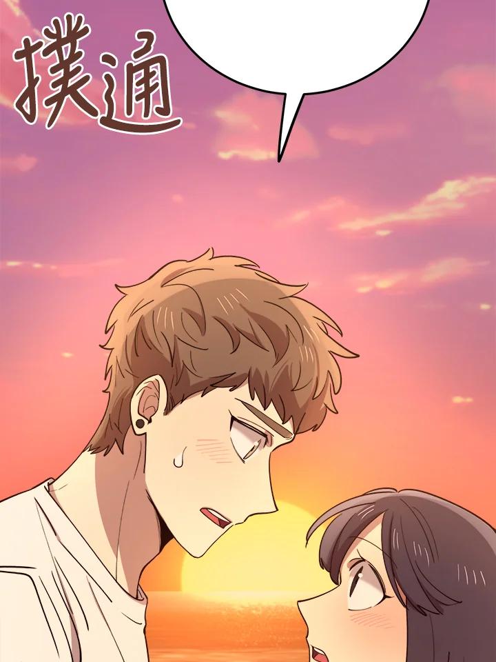 《木头男的恋爱顾问》第61话 第100页