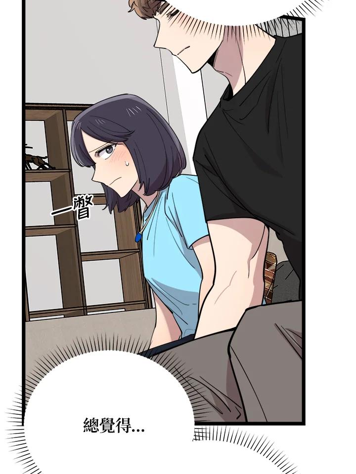 《木头男的恋爱顾问》第61话 第23页