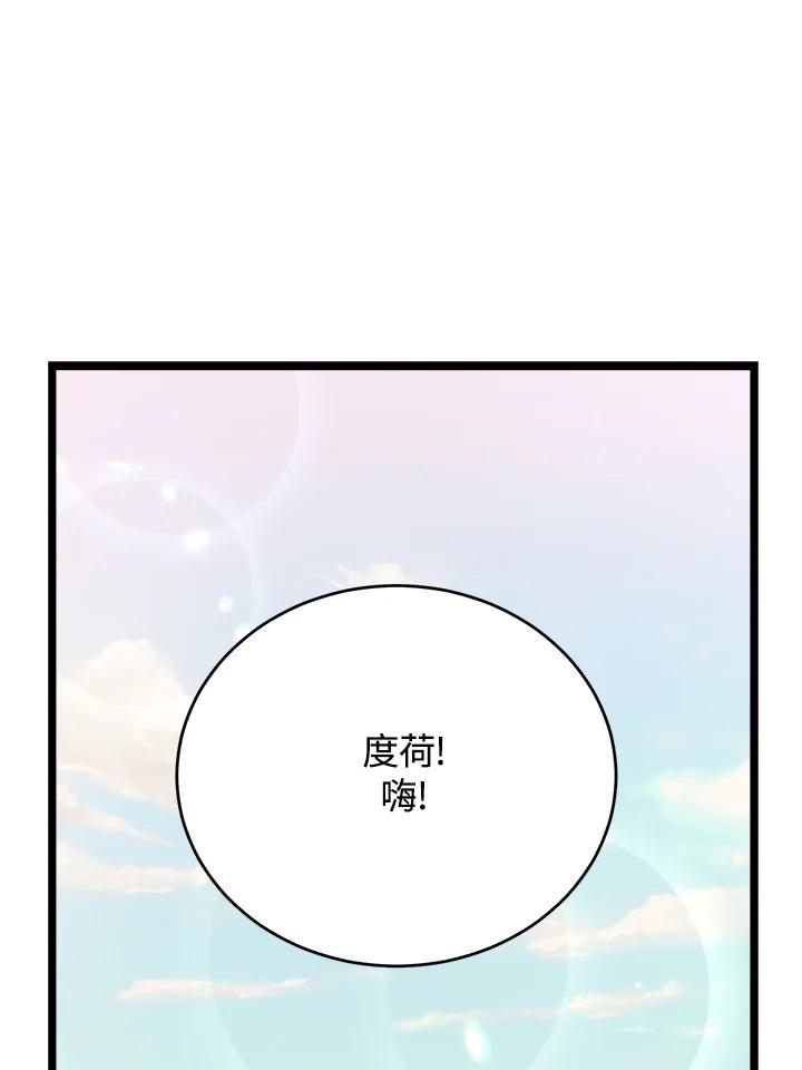 《木头男的恋爱顾问》第62话 第100页