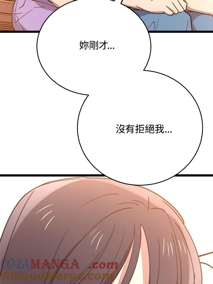 《木头男的恋爱顾问》第62话 第37页
