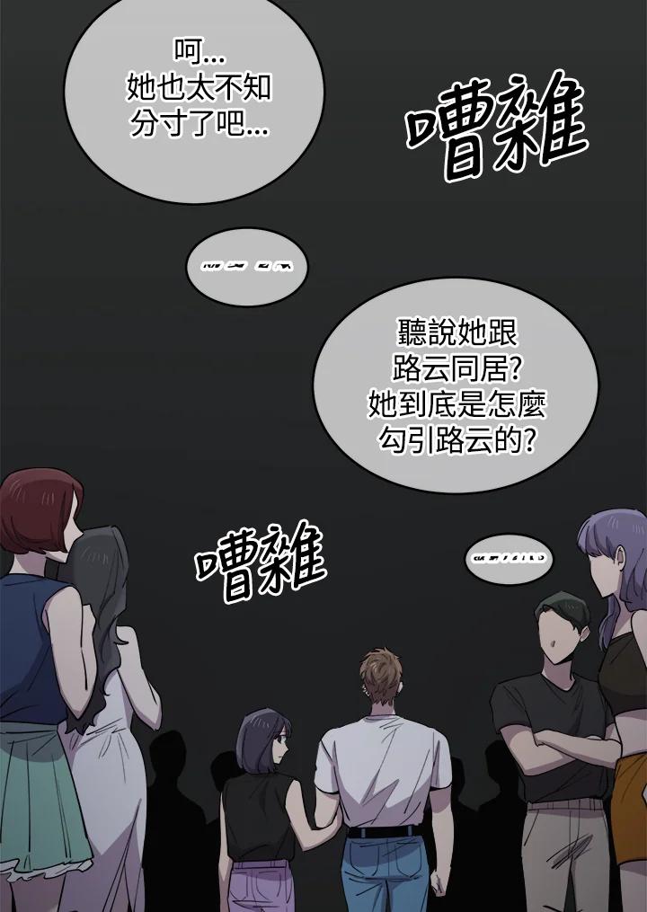 《木头男的恋爱顾问》第62话 第54页