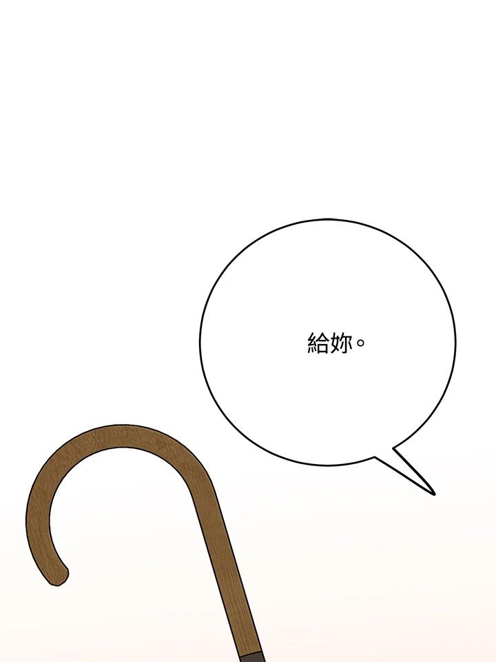 《木头男的恋爱顾问》第62话 第91页