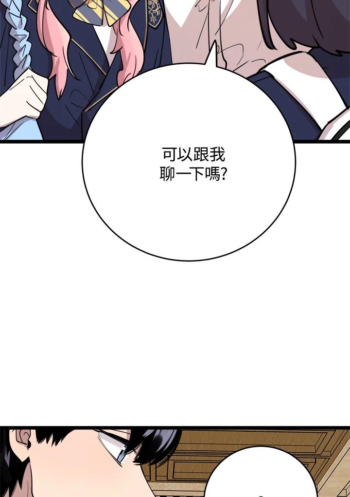 《木头男的恋爱顾问》第62话 第107页