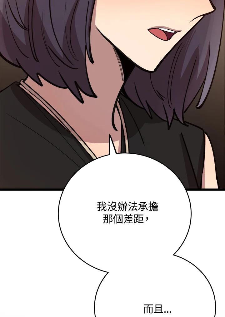 《木头男的恋爱顾问》第62话 第52页