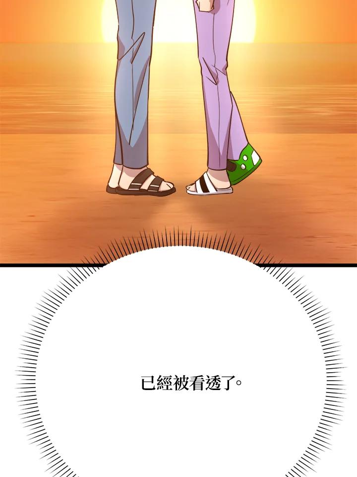 《木头男的恋爱顾问》第62话 第31页