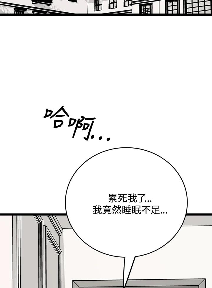 《木头男的恋爱顾问》第62话 第83页
