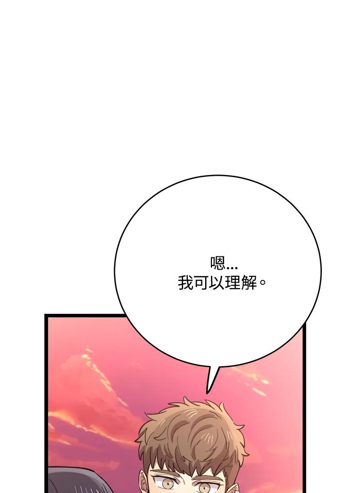 《木头男的恋爱顾问》第62话 第56页