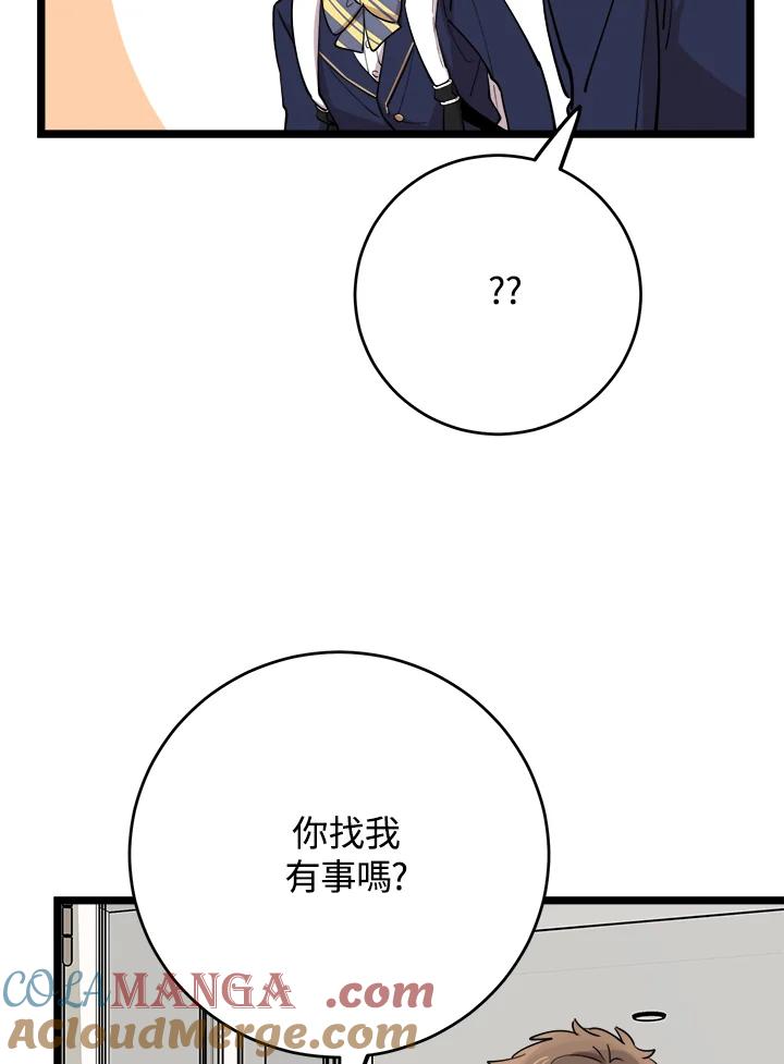 《木头男的恋爱顾问》第62话 第89页