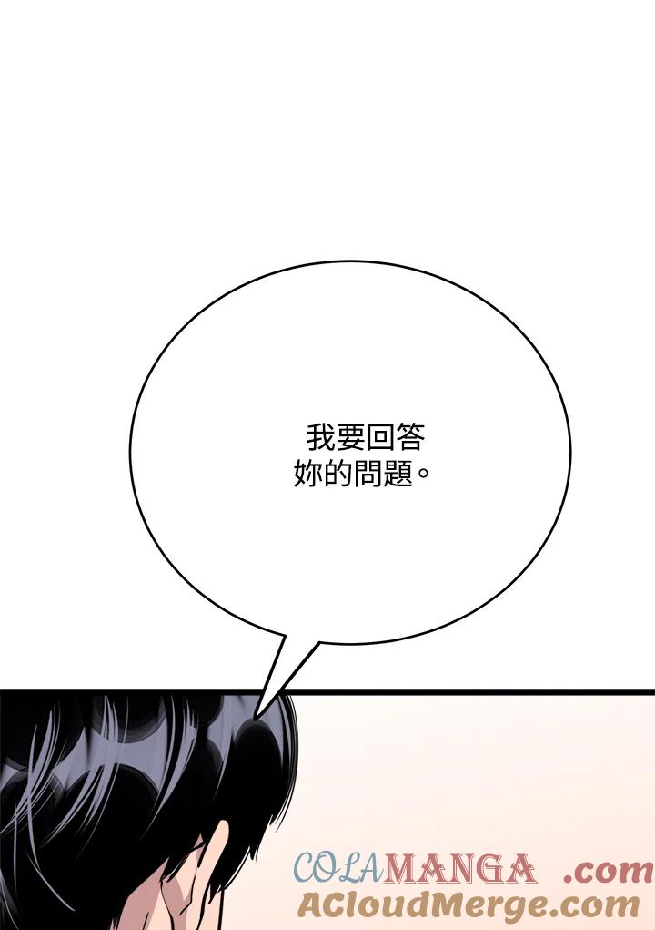 《木头男的恋爱顾问》第62话 第113页